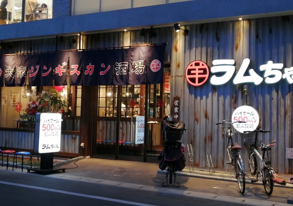 ラムちゃんおおたかの森