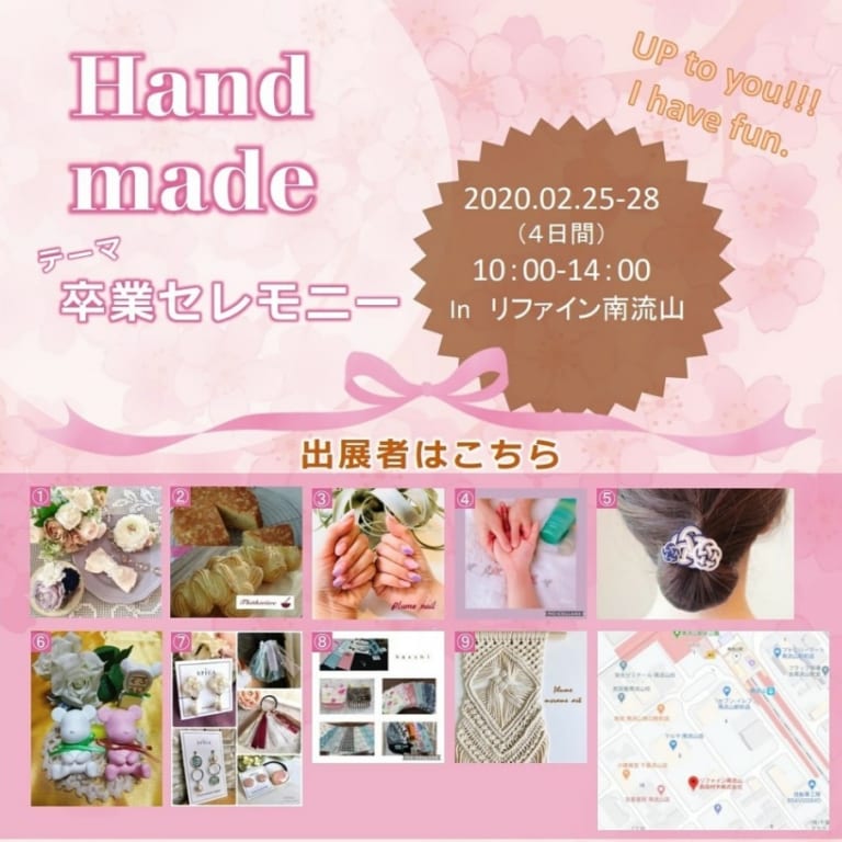 卒業セレモニーイベント