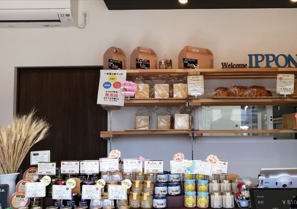 焼きたて食パン専門店「一本堂野田山崎店」