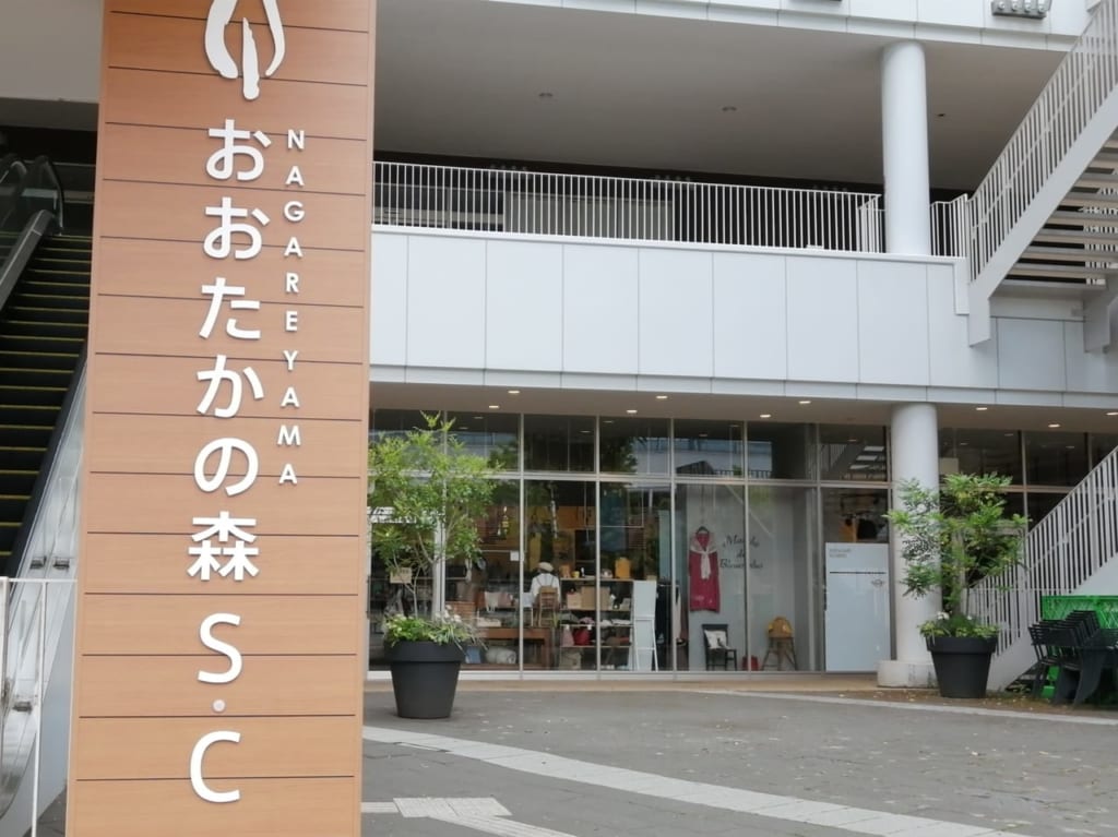 「流山おおたかの森S･Cの2021年福袋」一部店舗ではすでに予約受付が開始しています。2021年の販売方法は？