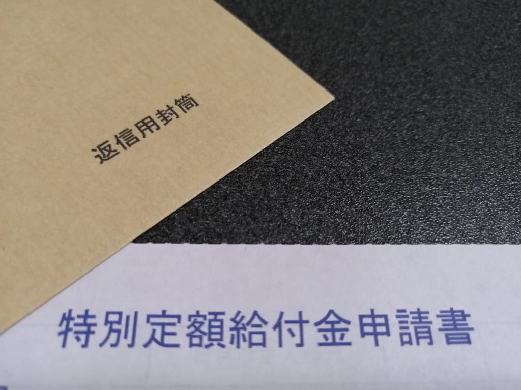 流山市の「特別定額給付金」振込みスケジュールを確認