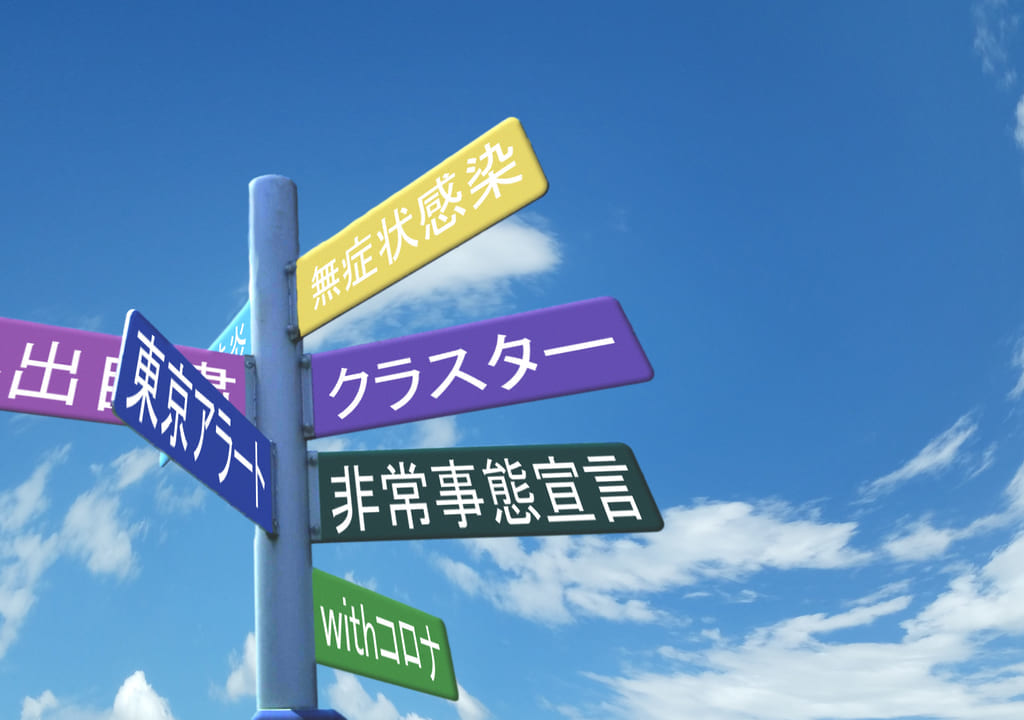 8/7、新たに市内在住者2名が新型コロナウイルスに感染していることが確認されました。（2名とも無症状病原体保有者）