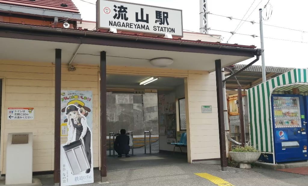 おかえり流星号☆流鉄流山線で2021年1月20日から「流星号」の運用が開始されました！