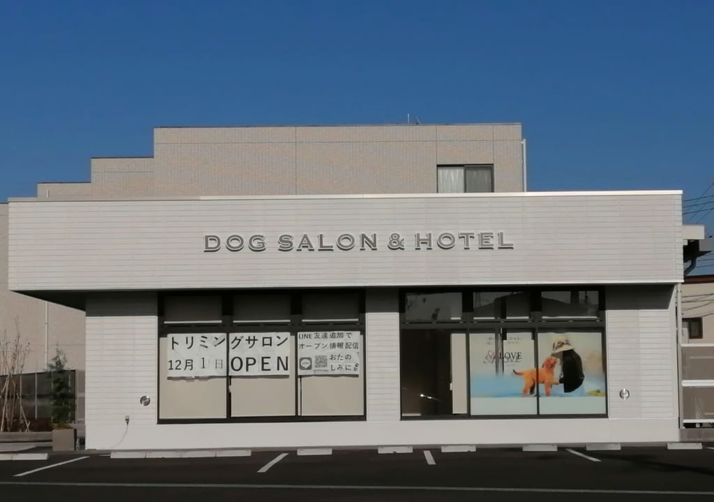 ドッグサロン＆ホテル「A-LOVE 流山おおたかの森店」が12月1日にオープンしました！犬種に合わせたワンランク上のグルーミングサロン。