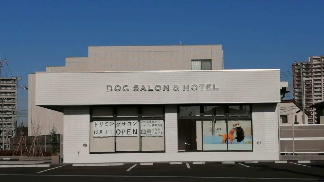ドッグサロン＆ホテル「A-LOVE 流山おおたかの森店」が12月1日にオープンしました！犬種に合わせたワンランク上のグルーミングサロン。