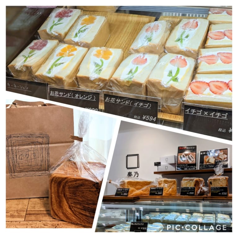 食パンだけじゃない！麥乃こだわりのデニッシュパンとぶどうパンも流山おおたかの森S･C FLAPS店で買える！かわいいサンドイッチも必見です♪