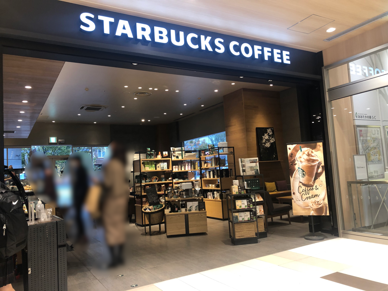 スターバックス流山おおたかの森SC店