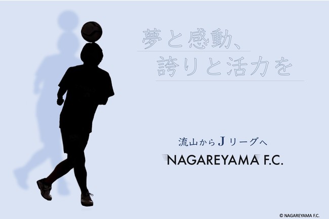 NAGAREYAMA F.C.2