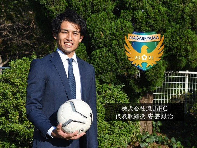 流山市 流山市に元jリーガーが手掛ける本格社会人サッカーチーム Nagareyama F C が誕生 号外net 流山市 野田市