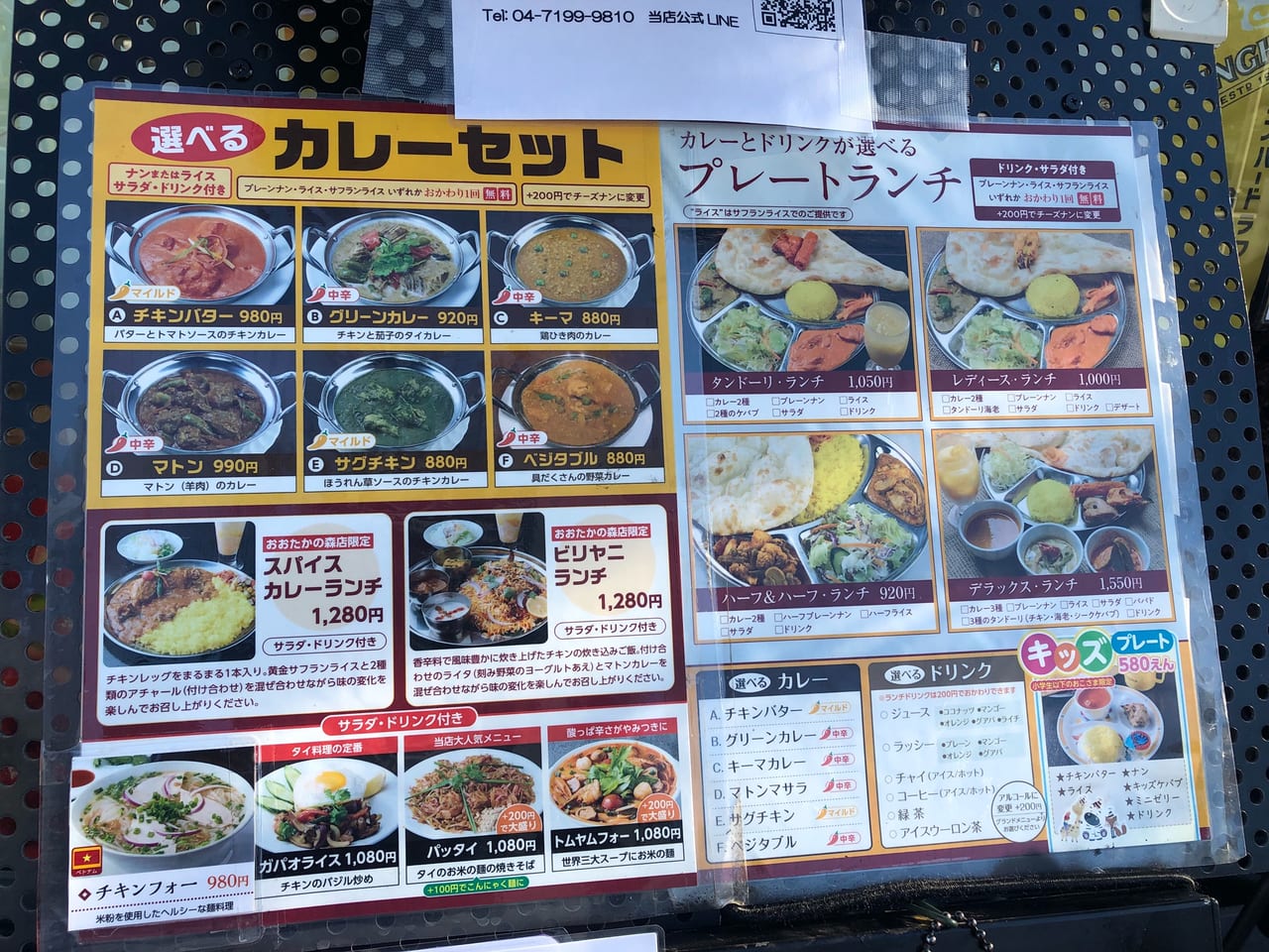 ルンビニ おおたかの森店3