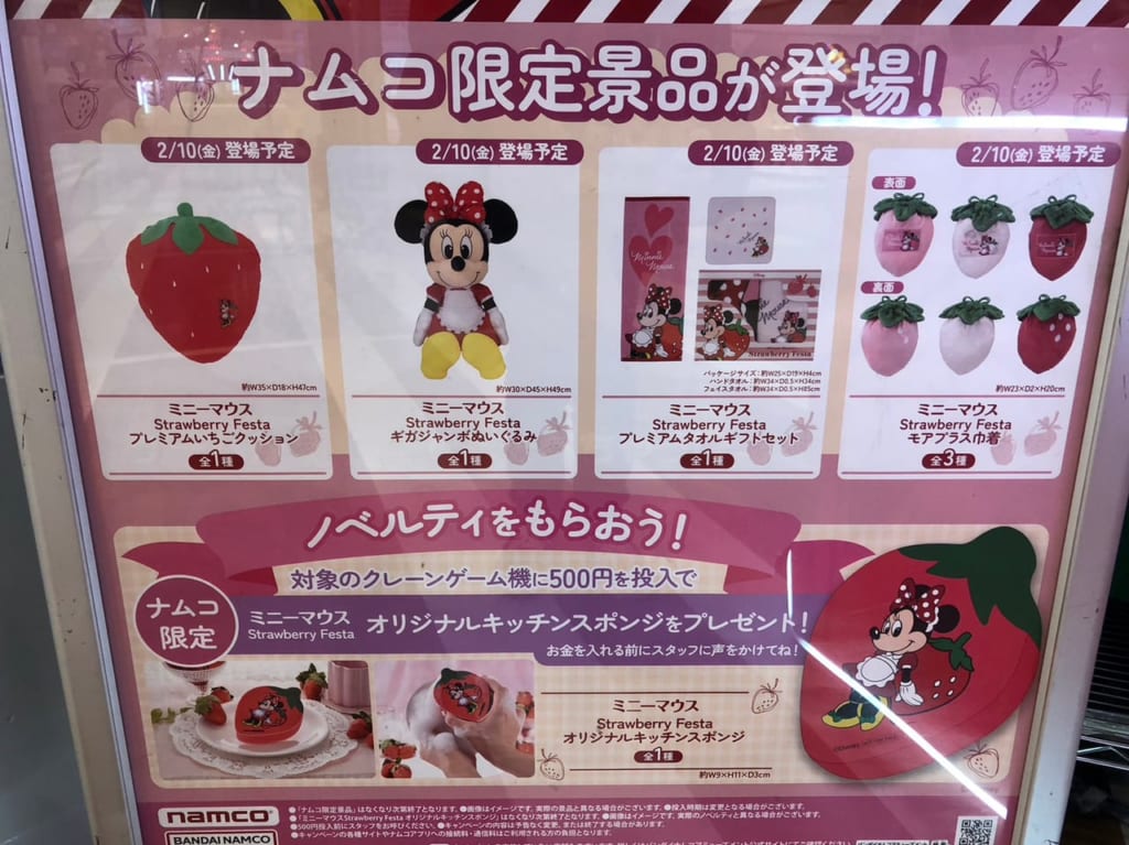 namcominnie