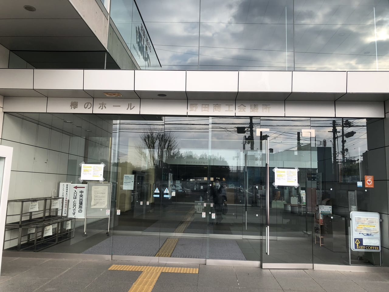 野田市立興風図書館