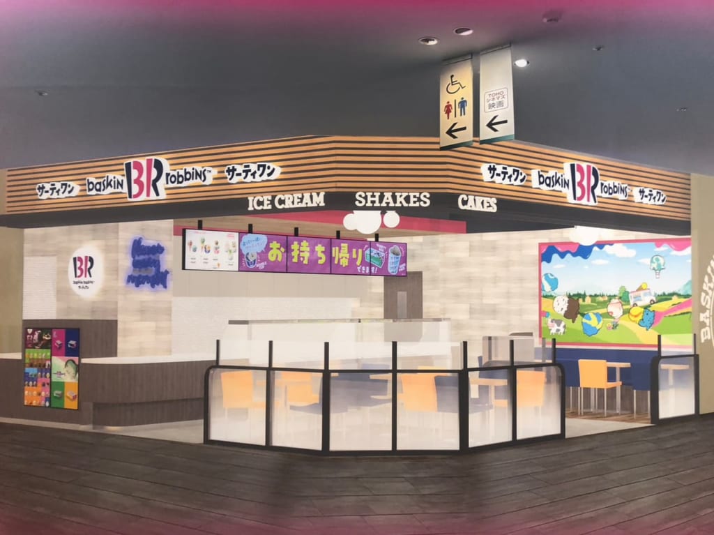 サーティワン
