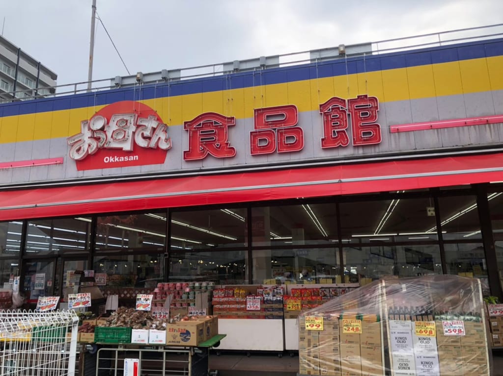 おっ母さん