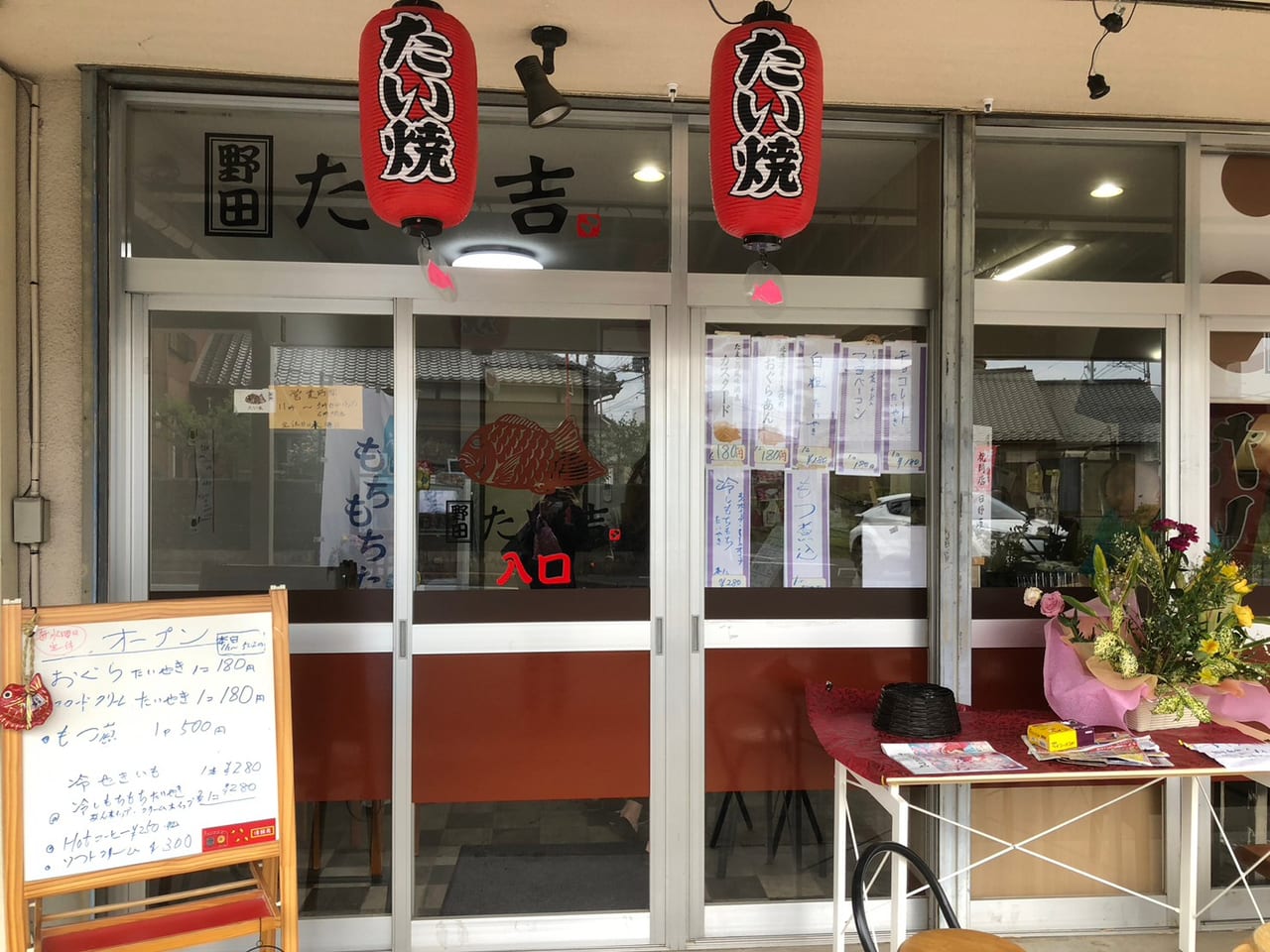 野田市】“薄皮たいやき”から“厚皮たいやき”に変わった「野田