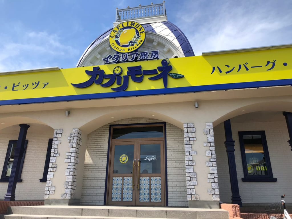 カプリモーネ