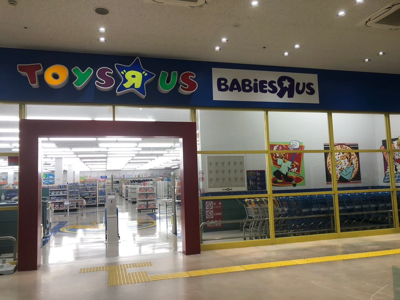 toysrus