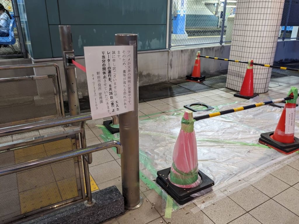 梅郷駅