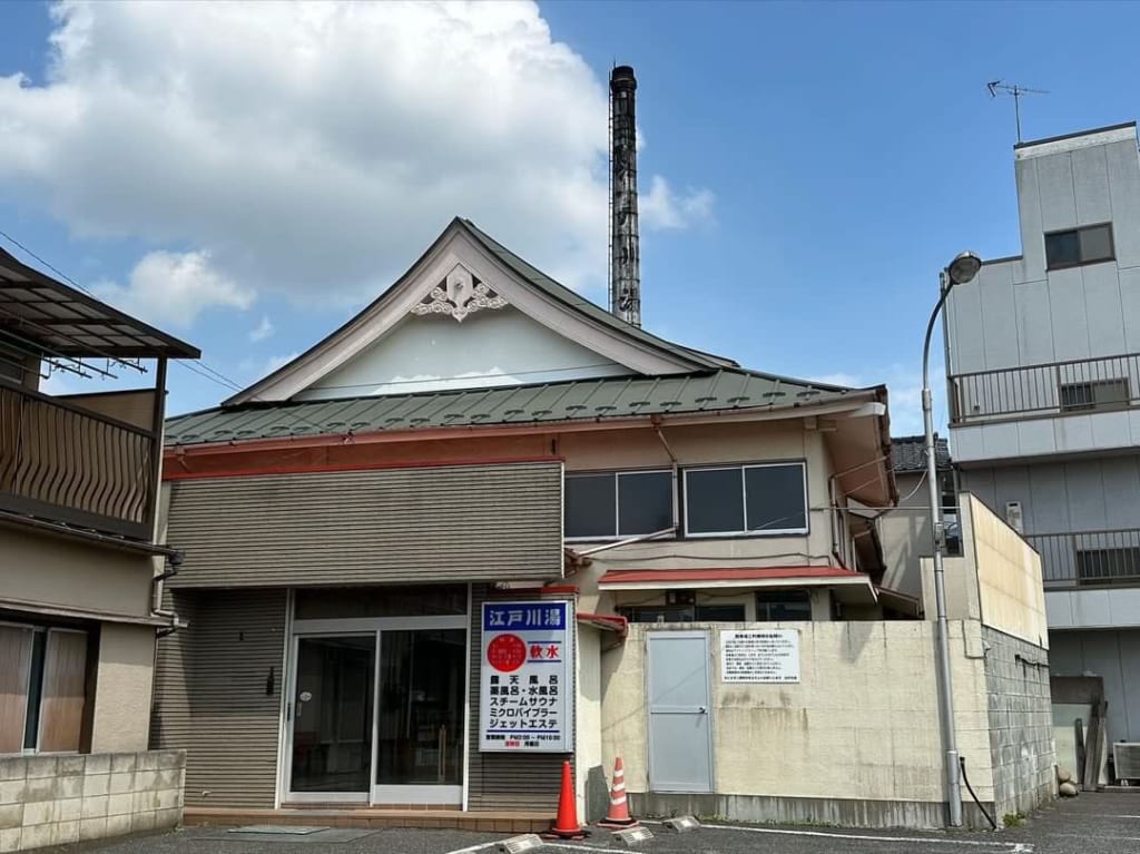 江戸川湯