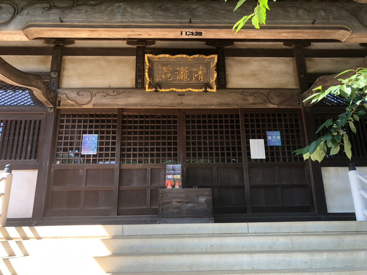 清瀧院