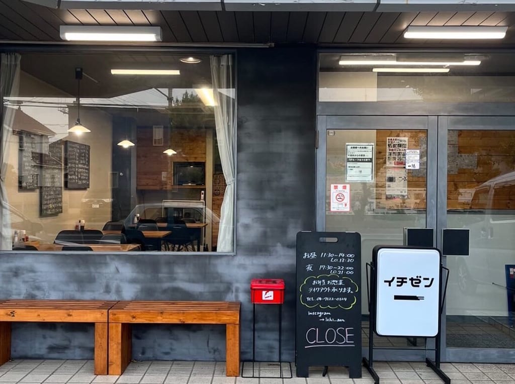 一膳