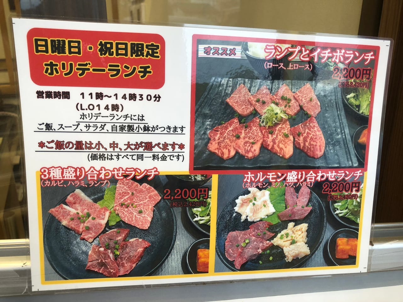 赤身焼肉らんいち