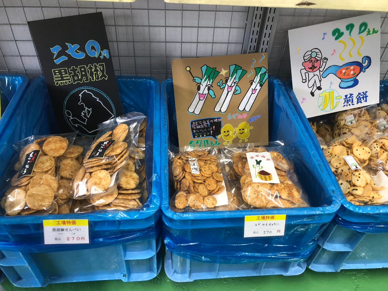 【野田市】こんなにお得でいいの！？人気の「王様製菓 野田工場直売店」が7月1日（土）リニューアルオープン！ 号外net 流山市・野田市 