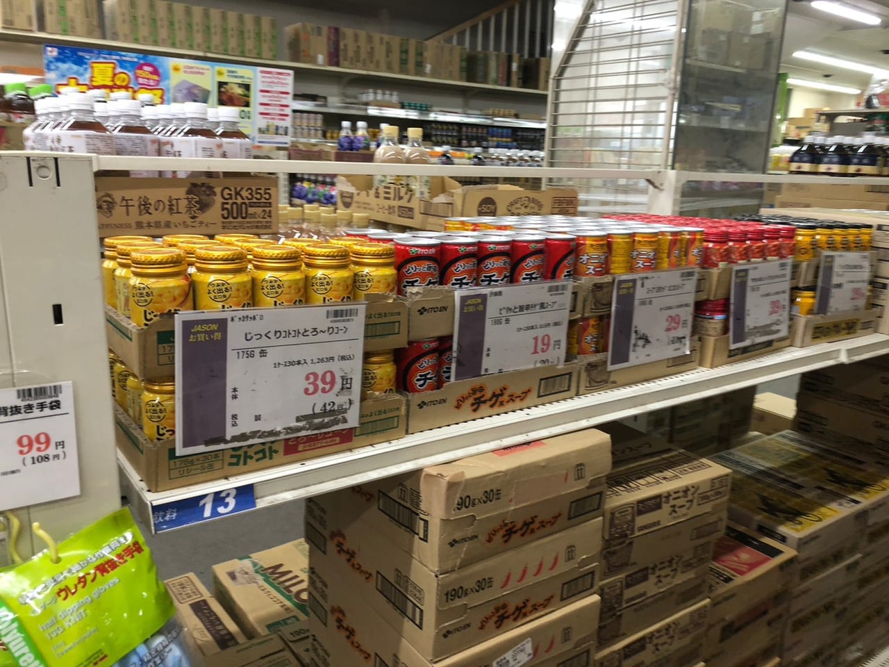 ジェーソン江戸川台店