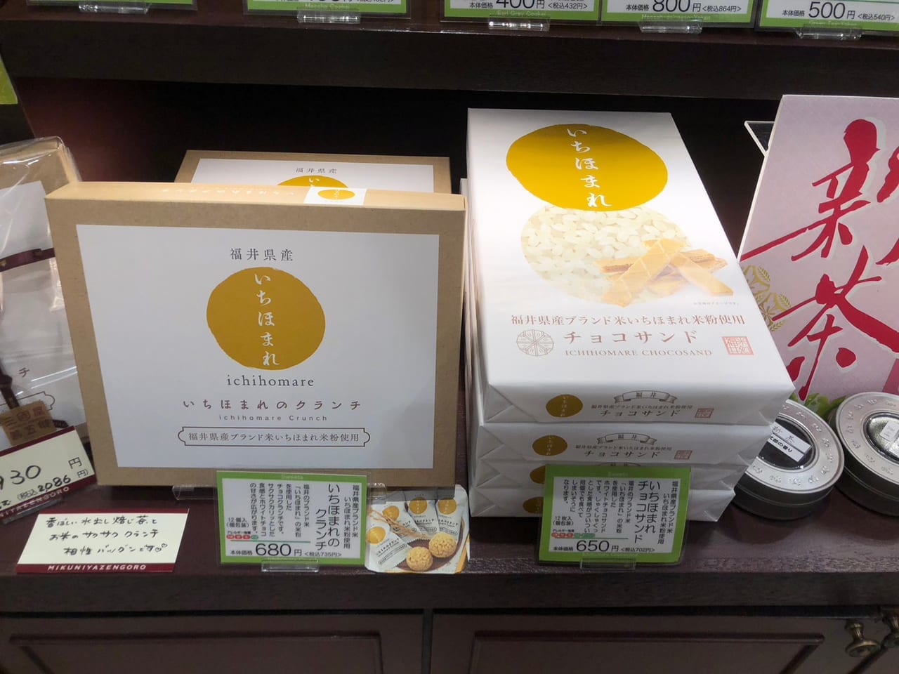 三國屋善五郎