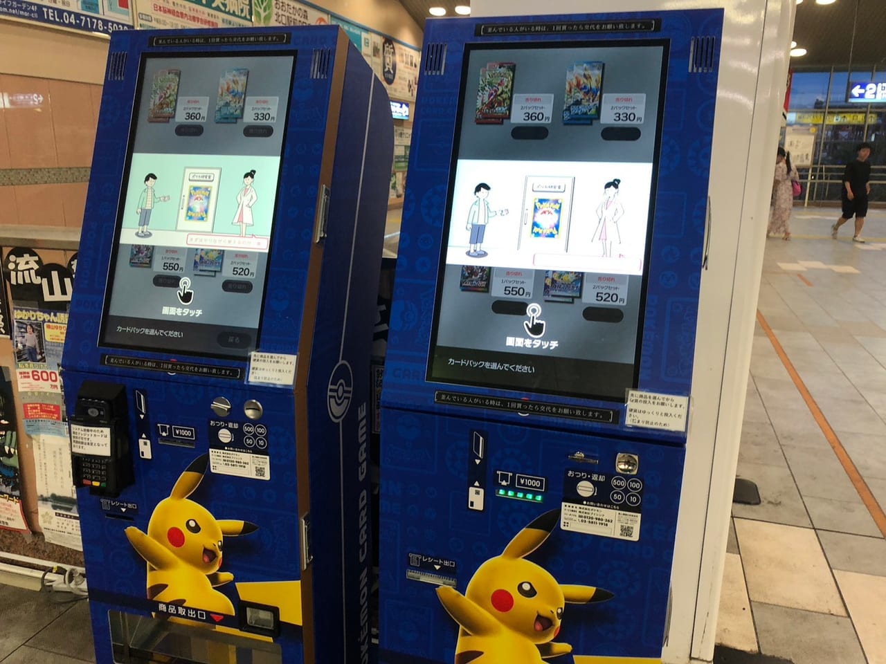 ポケモンカードスタンド