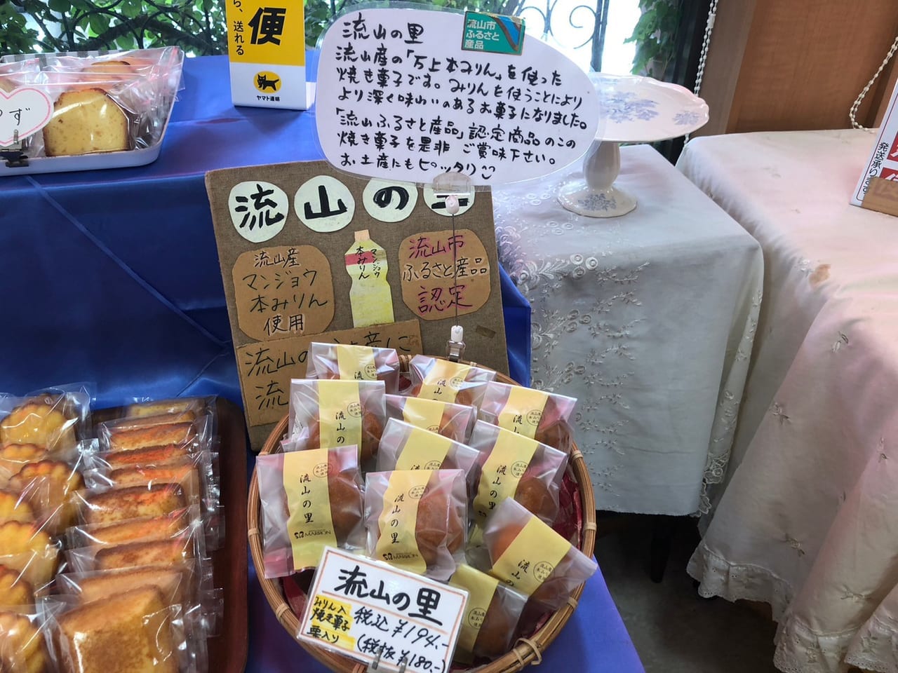 マロン洋菓子店