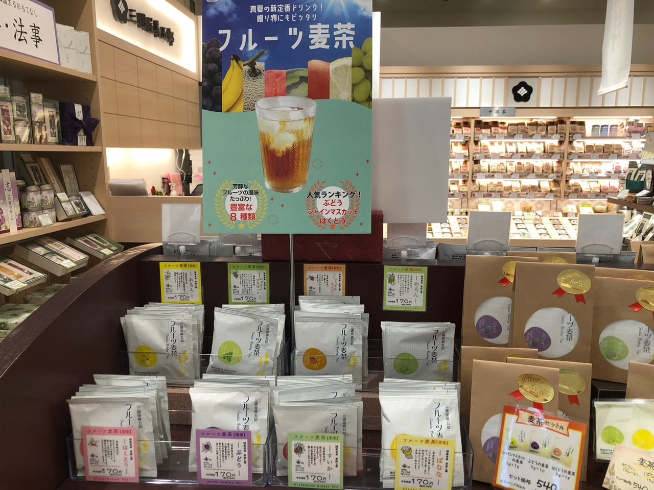 三國屋善五郎