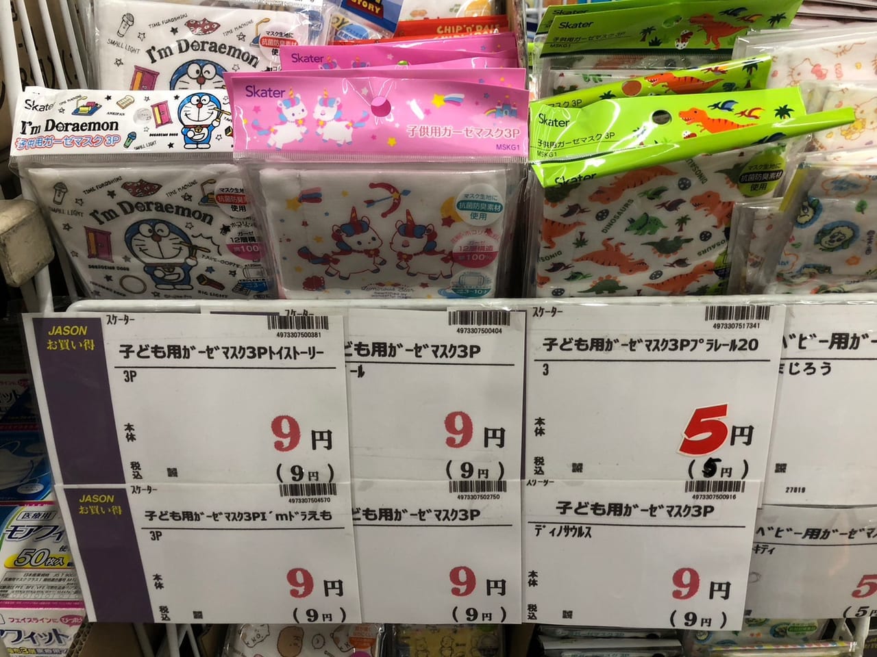 ジェーソン江戸川台店