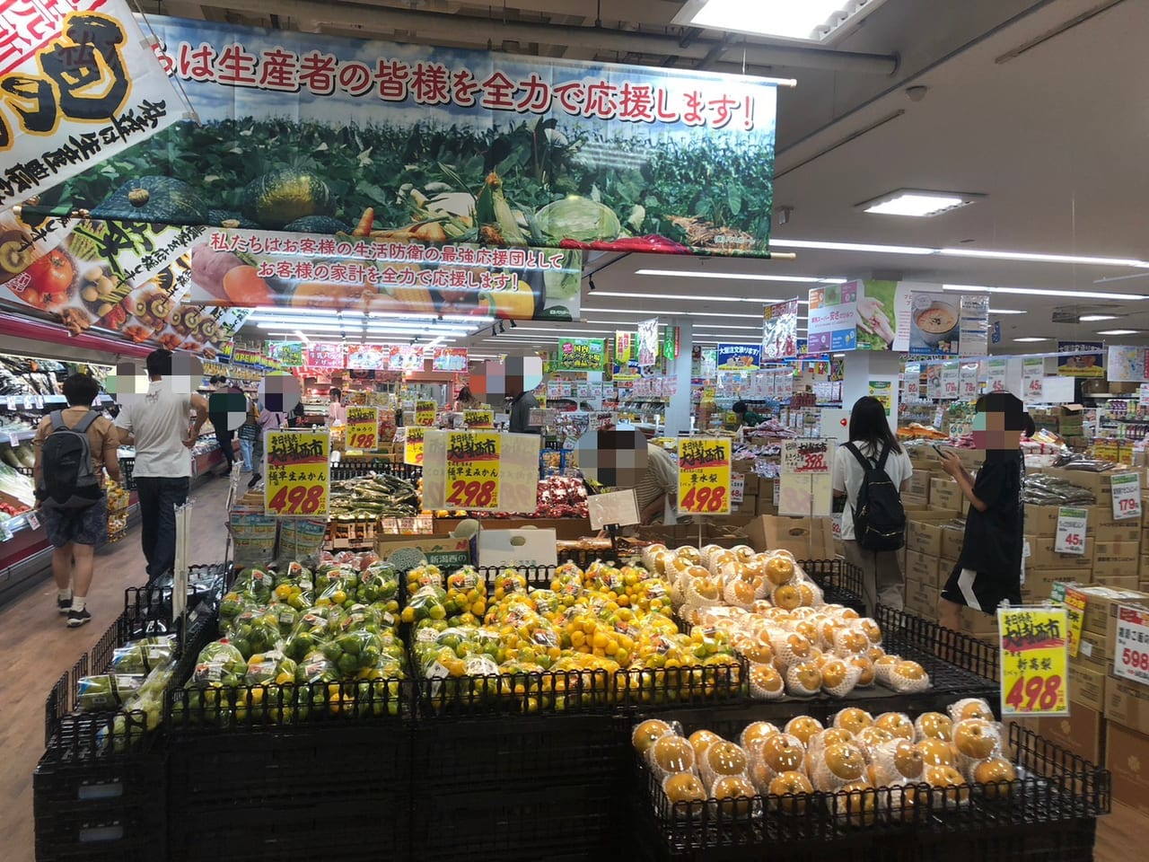 業務スーパー江戸川台店