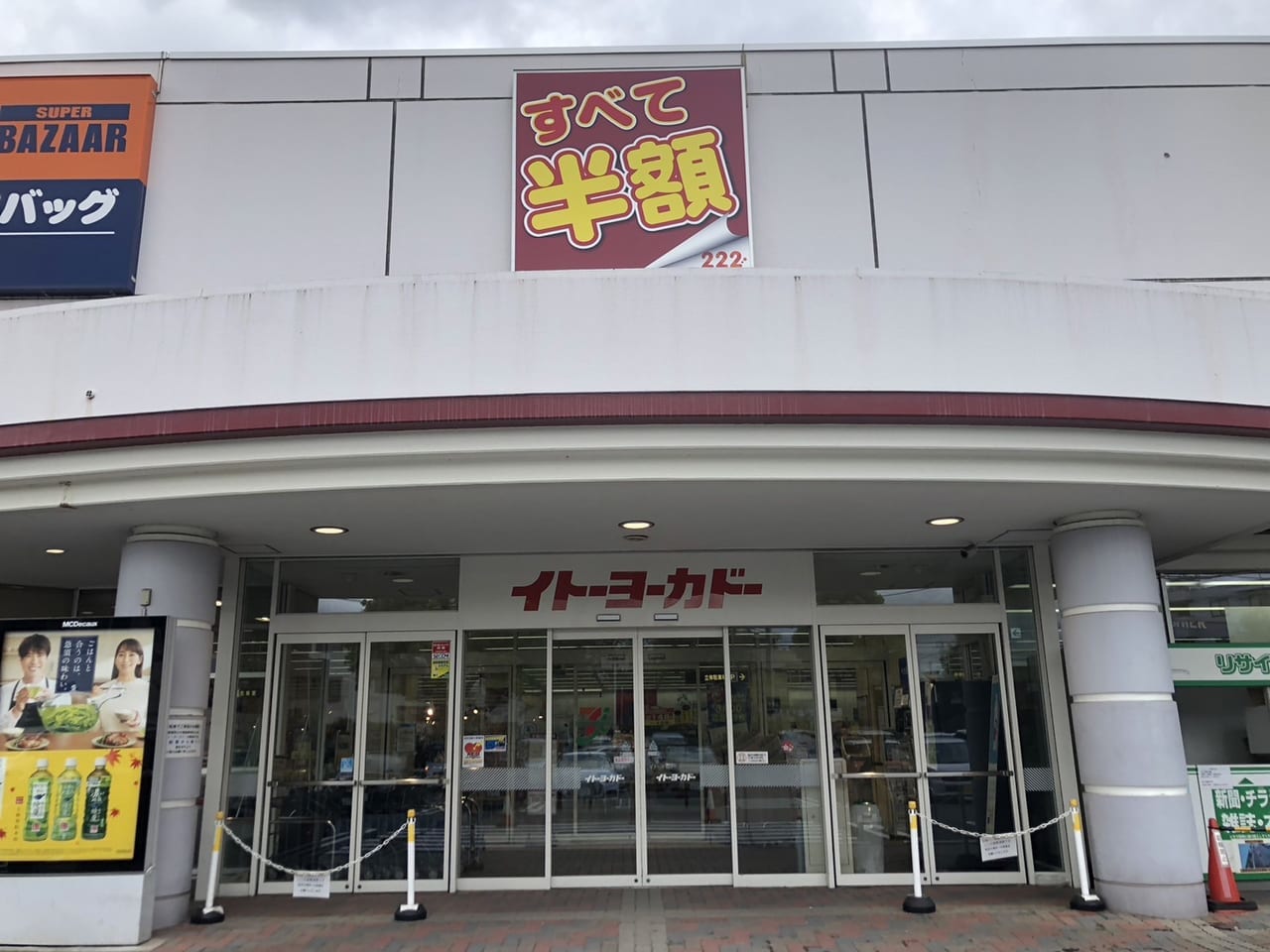 222流山店