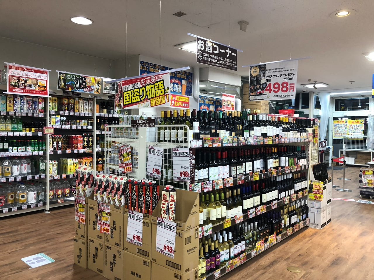 業務スーパー江戸川台店