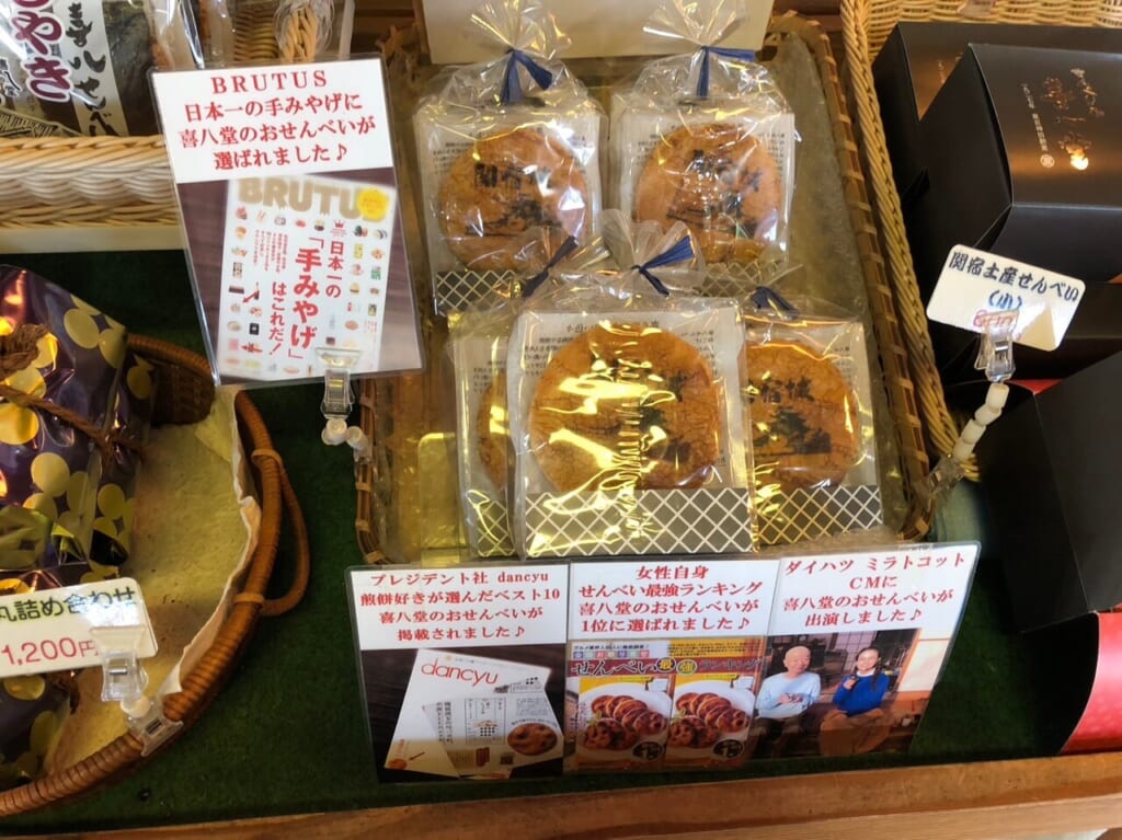 野田市お土産