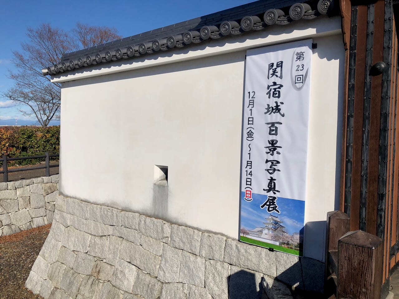 関宿城