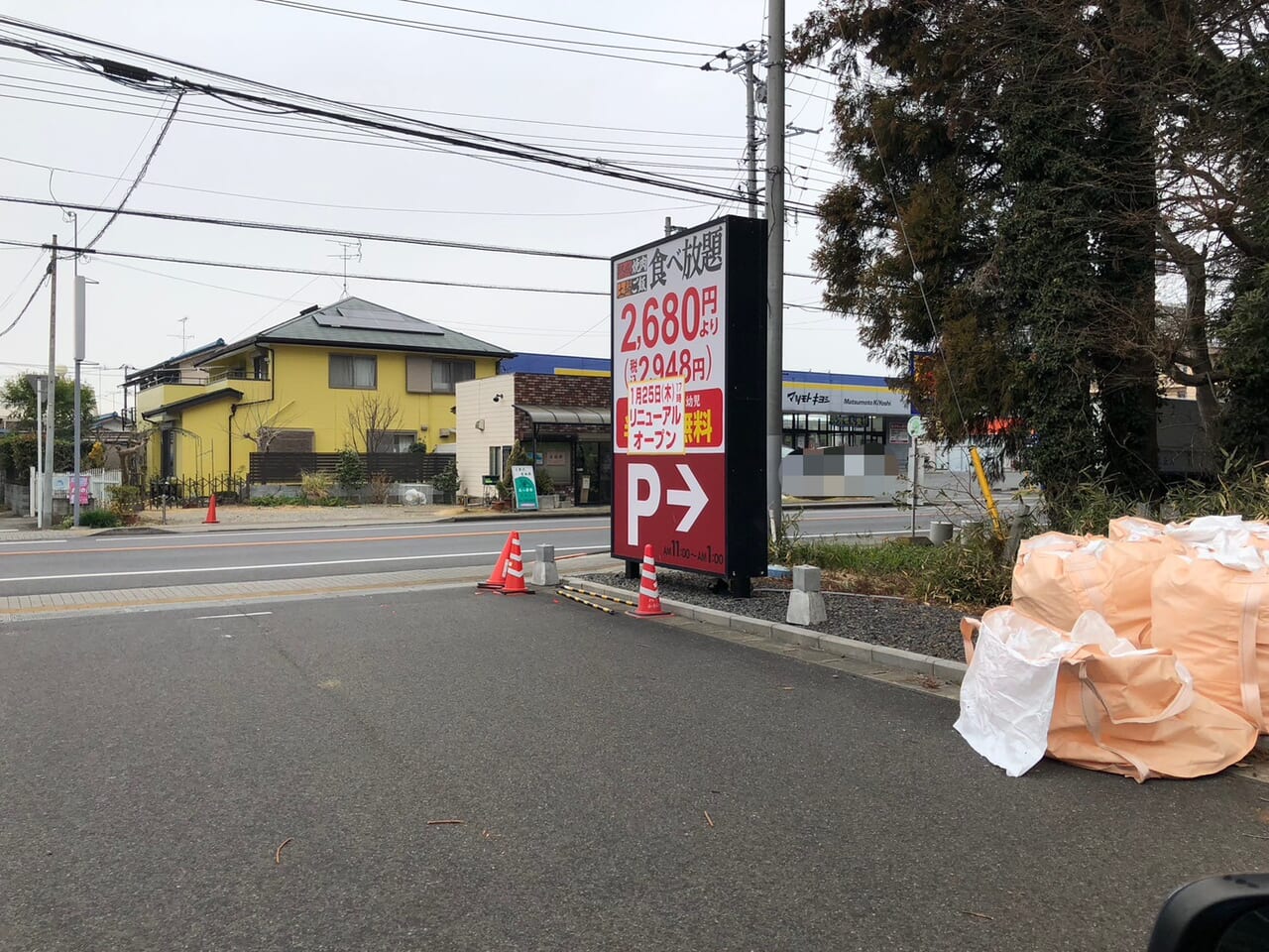 熟成焼肉いちばん 野田横内店