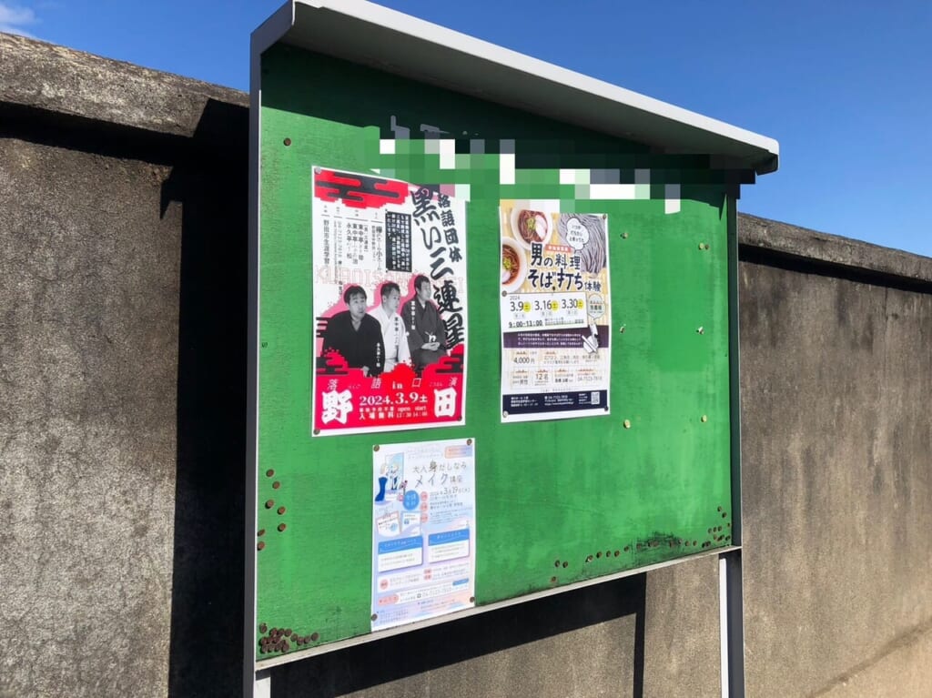 野田市イベント