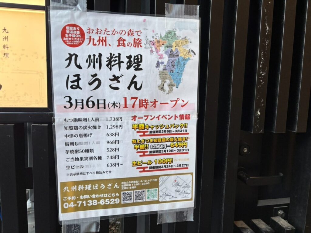 引き取り限定】食器棚@流山市おおたかの森 取っ