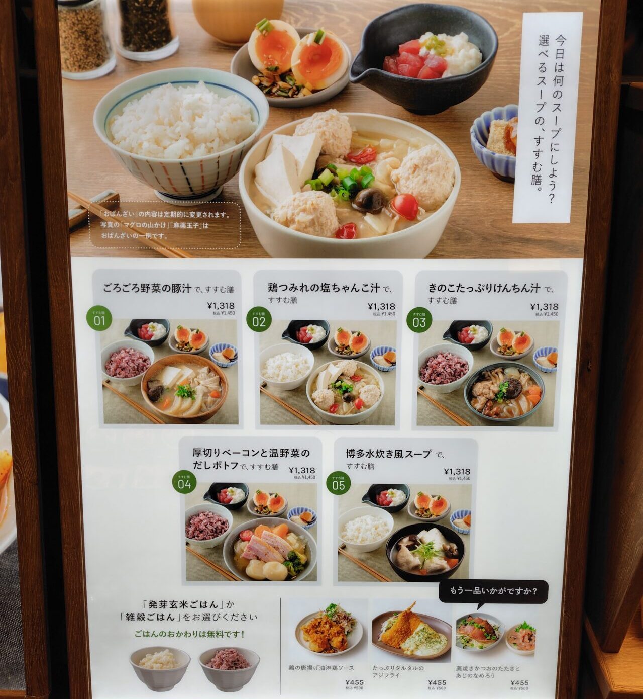 2025年流山おおたかの森