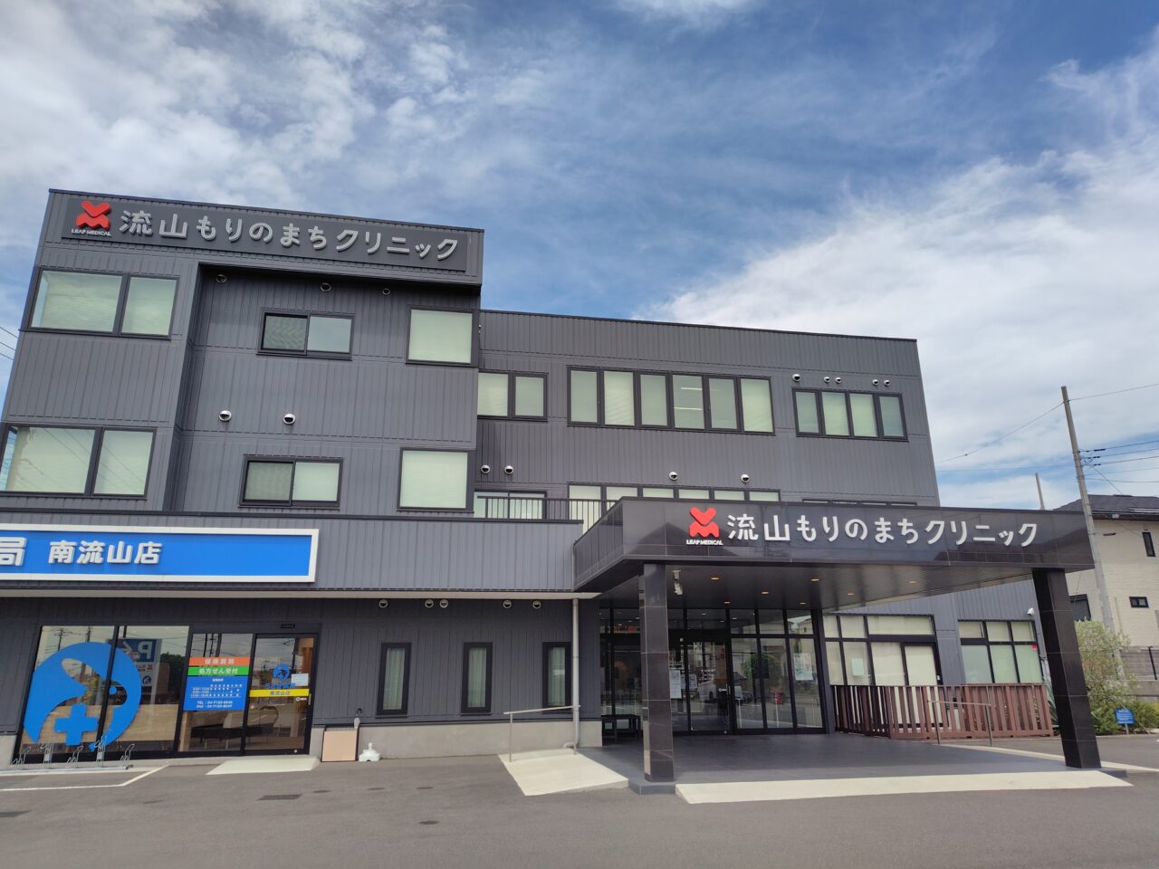 2025年流山もりのまちクリニック