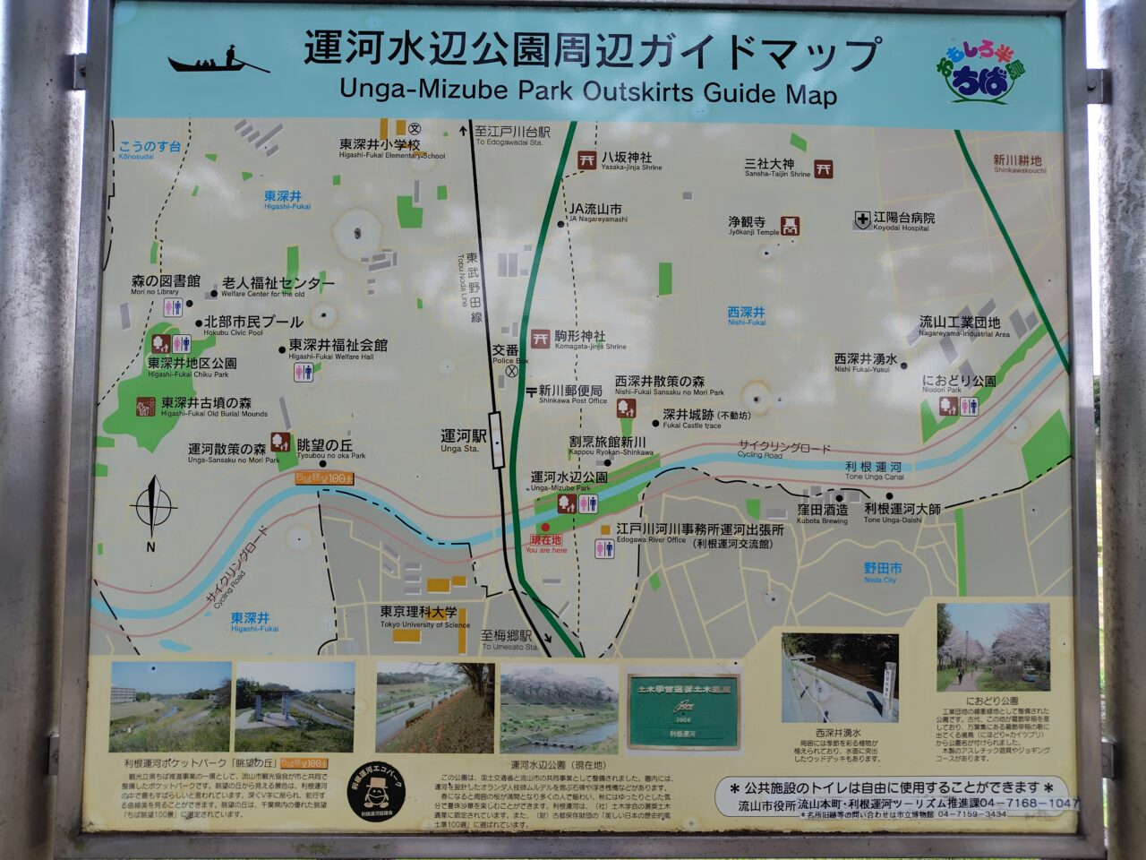 2025年利根運河