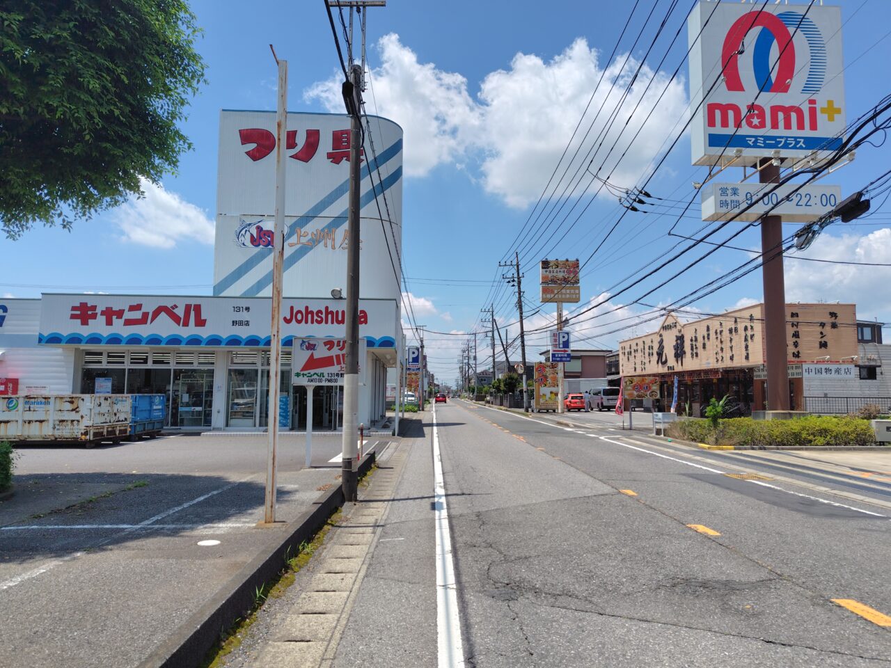 2025年野田上州屋
