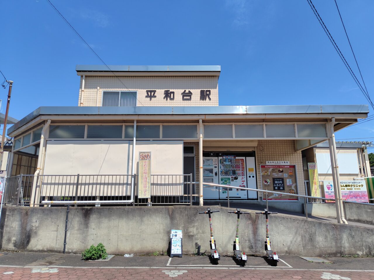 2025年流鉄キーホルダー