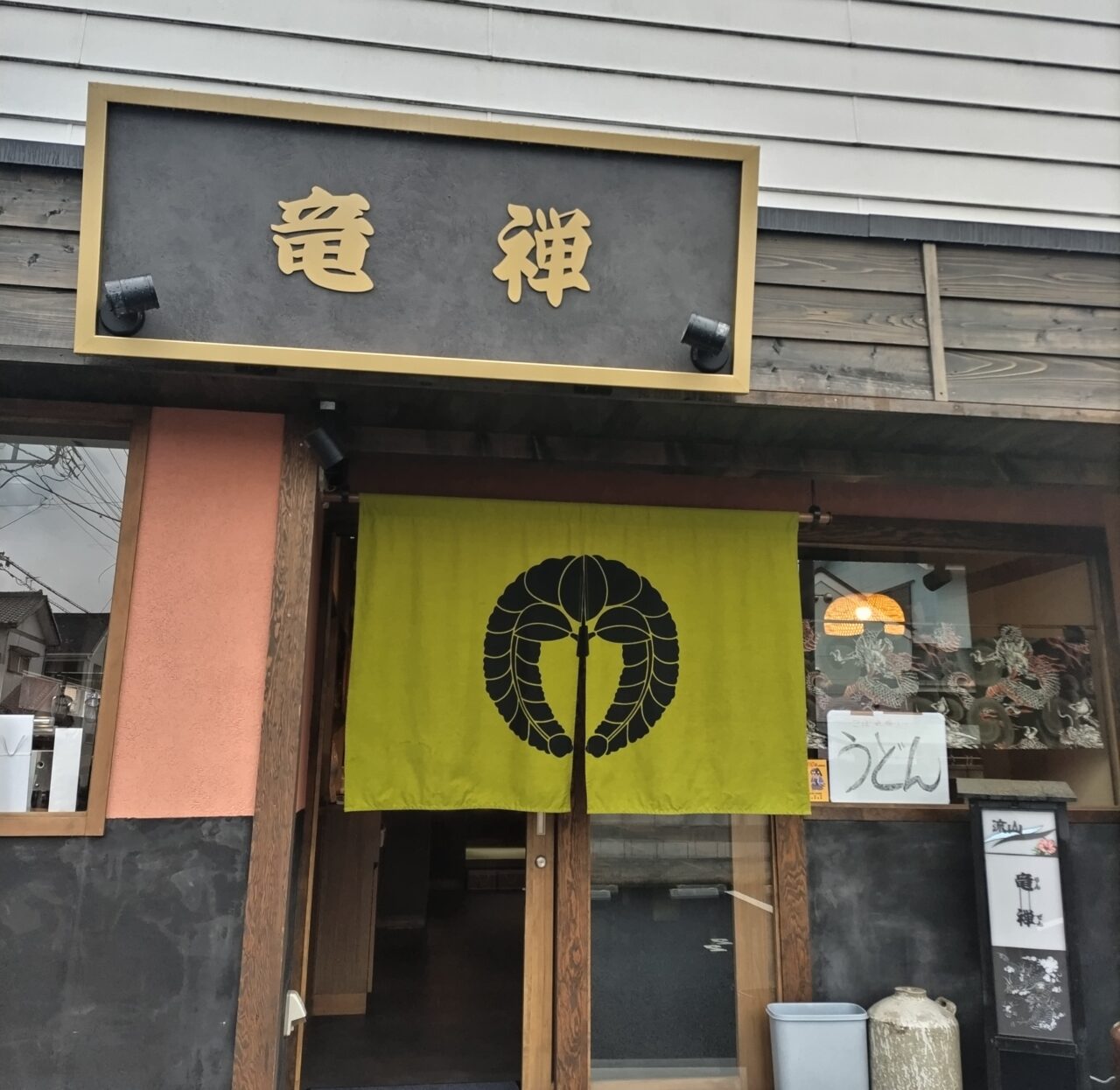 2025年流山街道竜禅