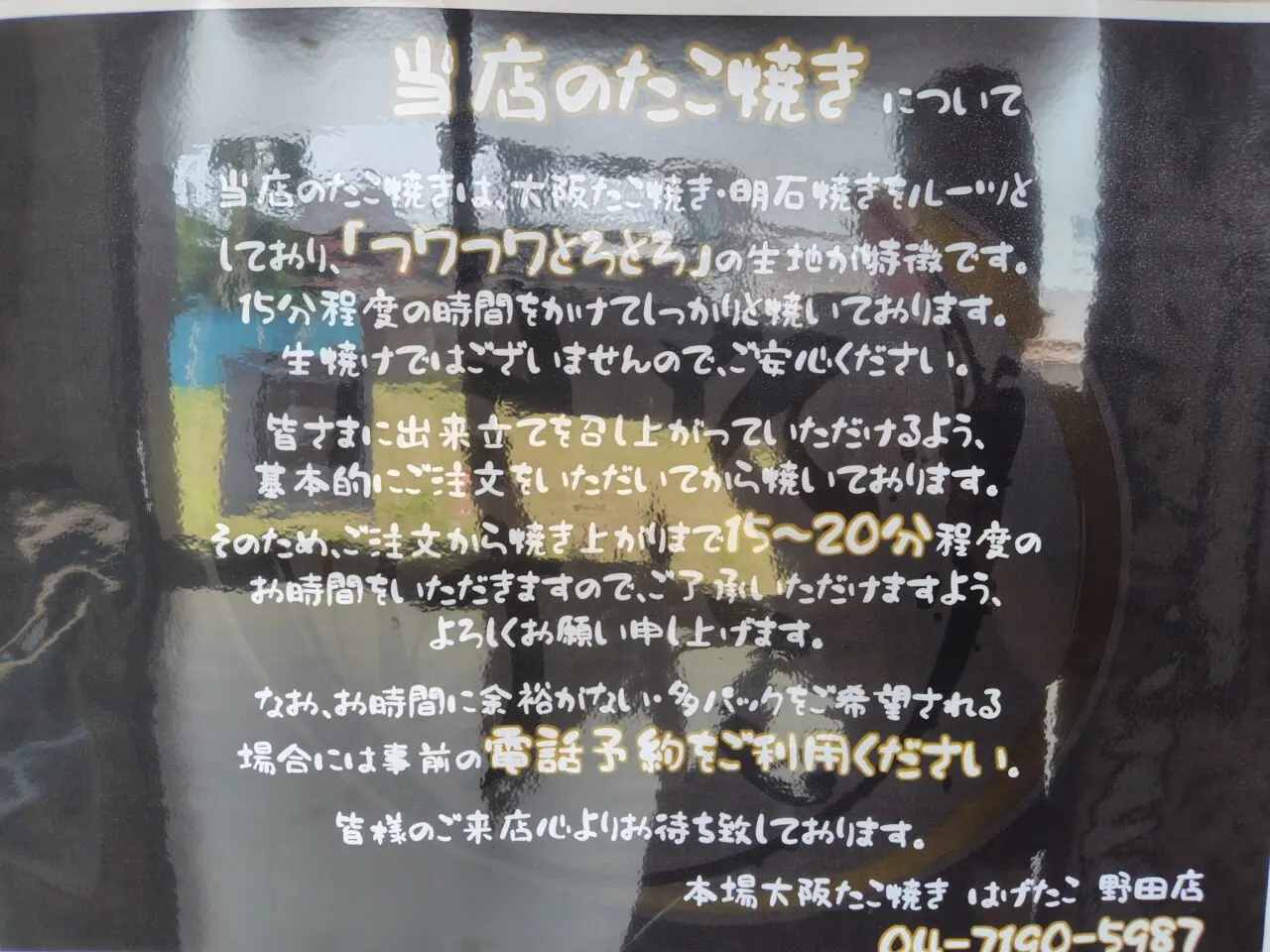 2025年野田市はげたこ