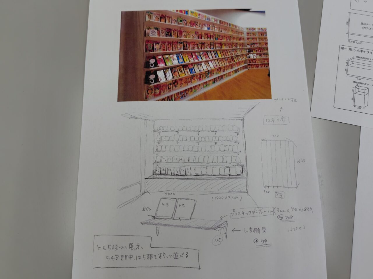 2025年流山生涯学習センターとも展