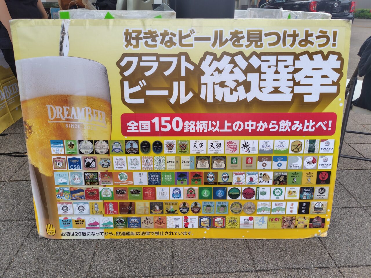 2025年おおたかの森SCほろ酔いテラス
